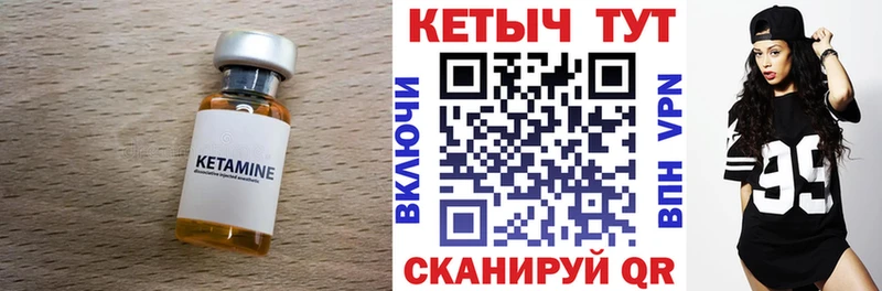 где купить   Урень  Кетамин VHQ 